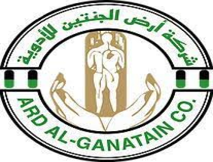 ard al ganatain